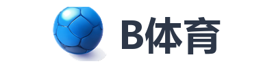 B体育